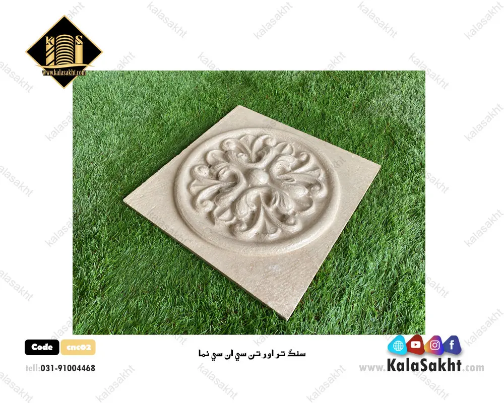 سنگ رومی cnc گل