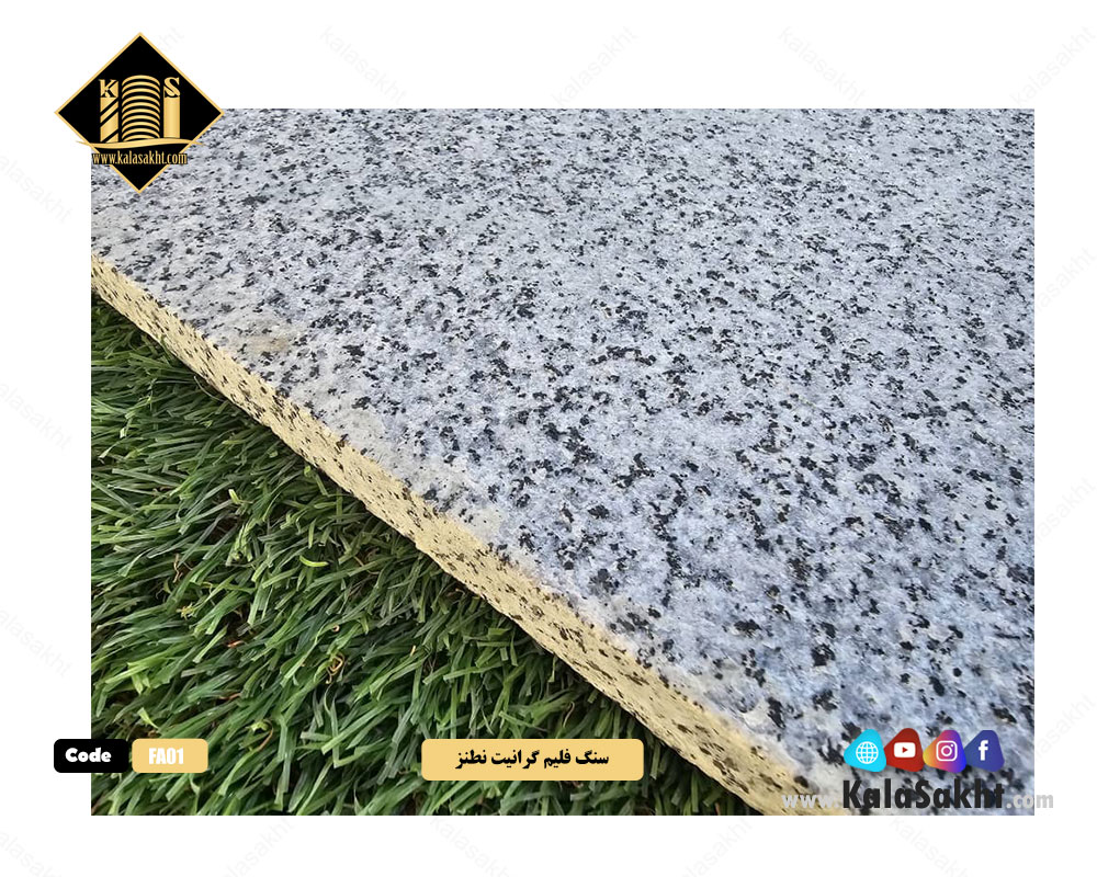 سنگ 40*40 نطنز فلیم سفید