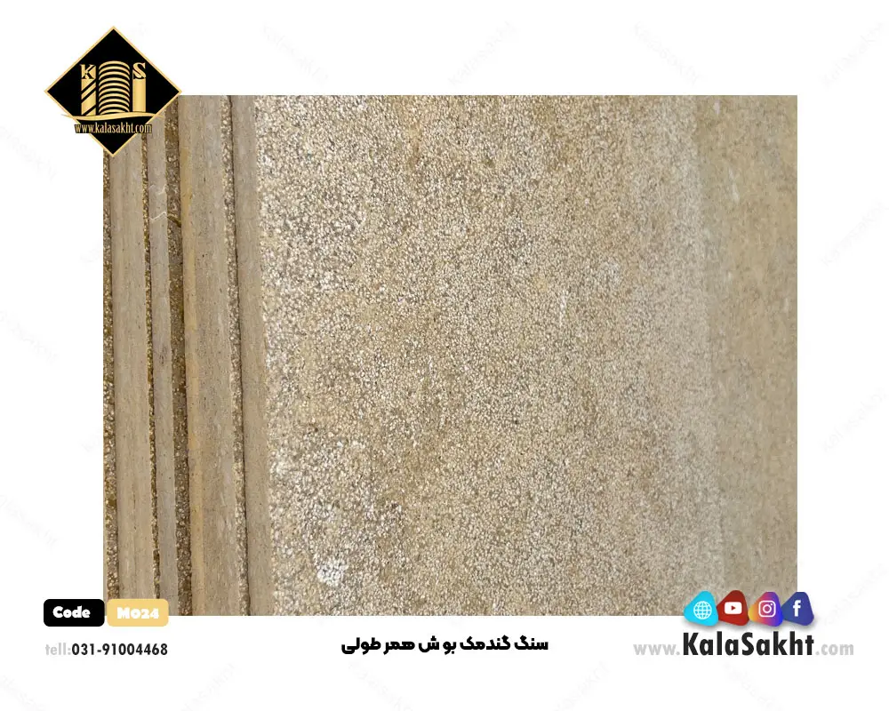 سنگ گندمک بوش همر 40 طولی