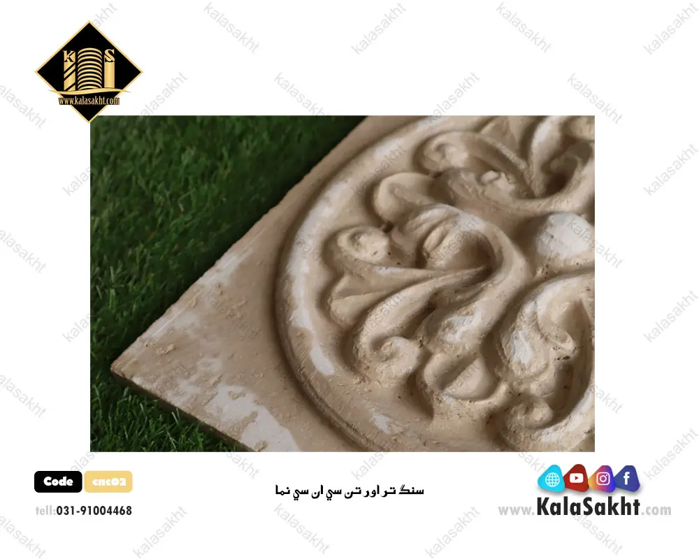 سنگ رومی cnc گل
