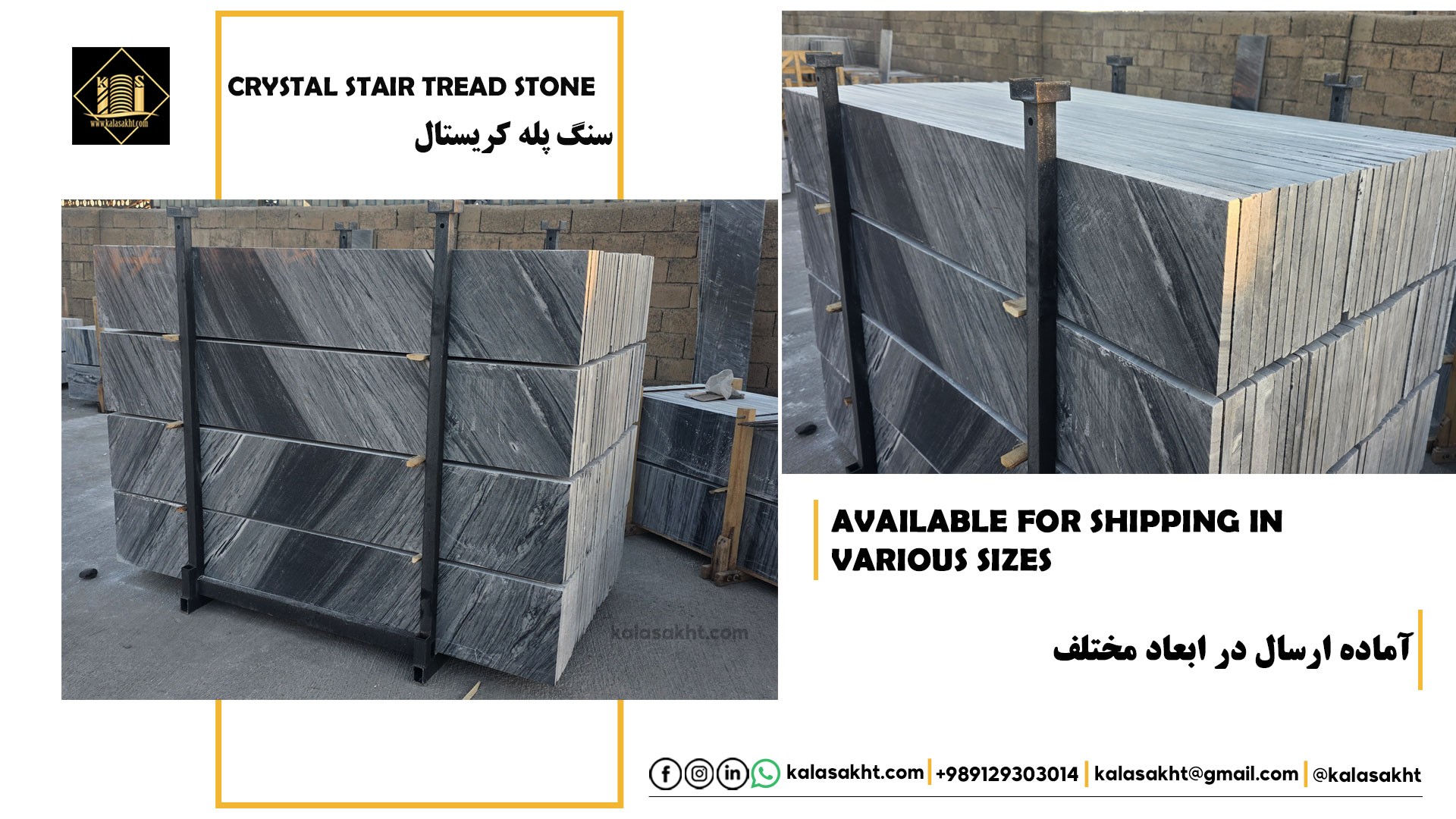 سنگ پله کریستال