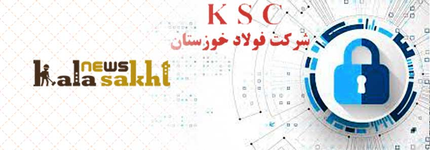 حمله ی سایبری به فولاد خوزستان