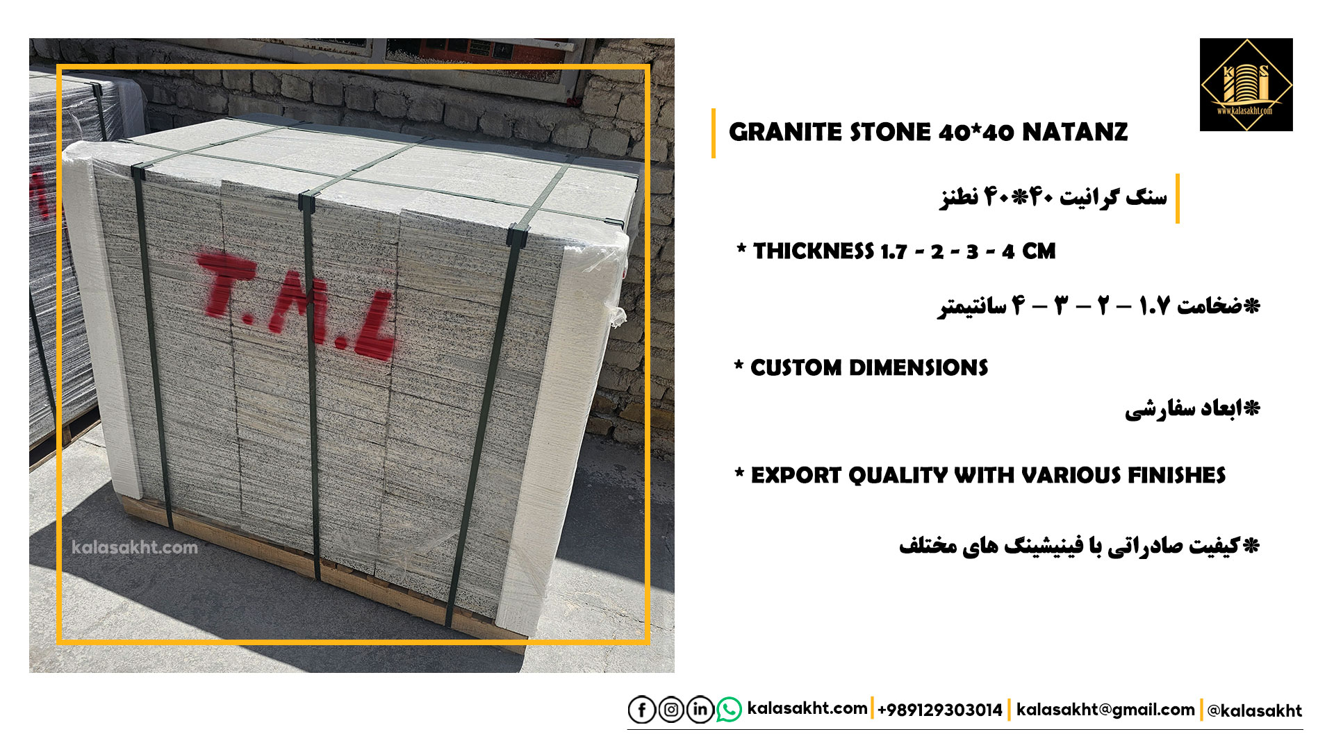 سنگ 40*40 نطنز صادراتی