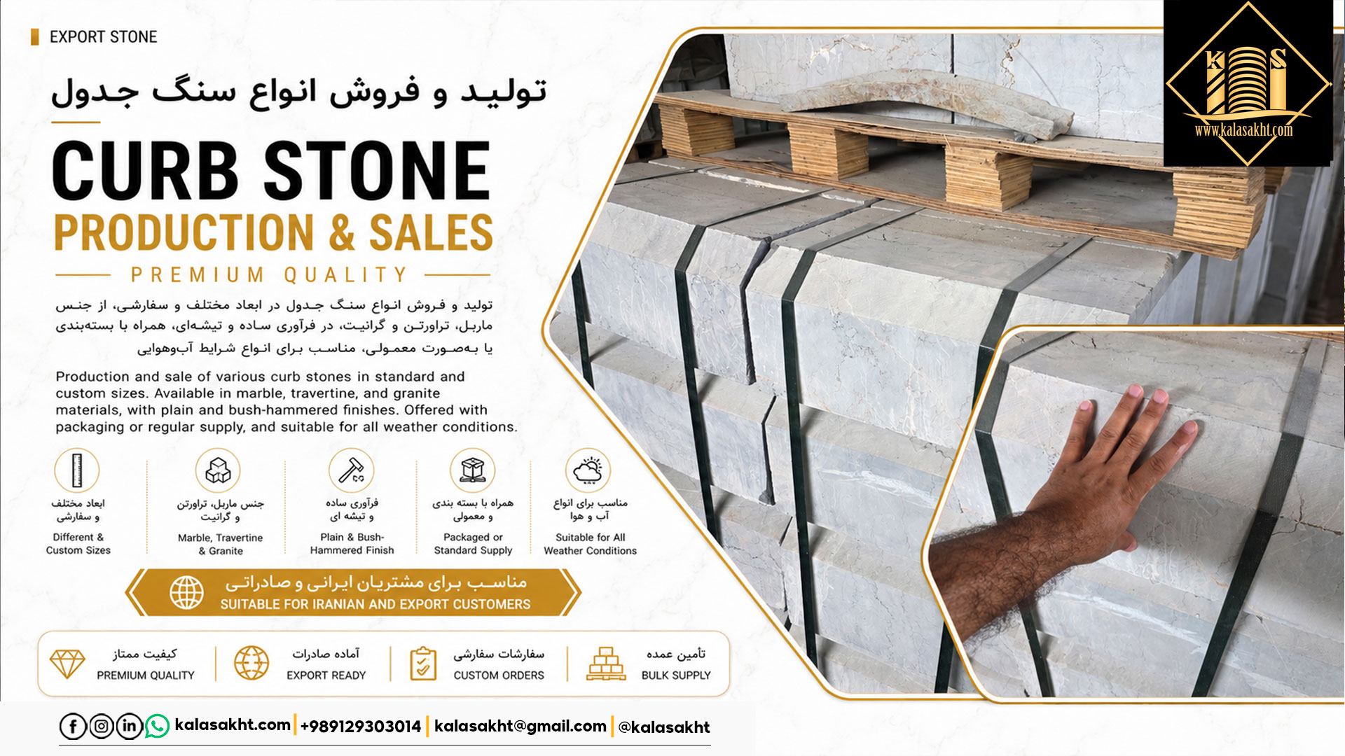 https://kalasakht.com/upload/Natural-Stone-Kerbs-for-Urban.jpg