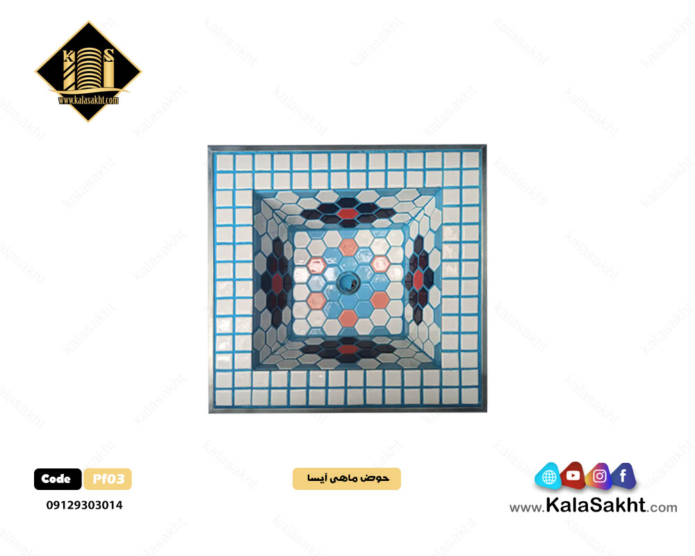 حوض ماهی آیسا - ابعاد 40*40