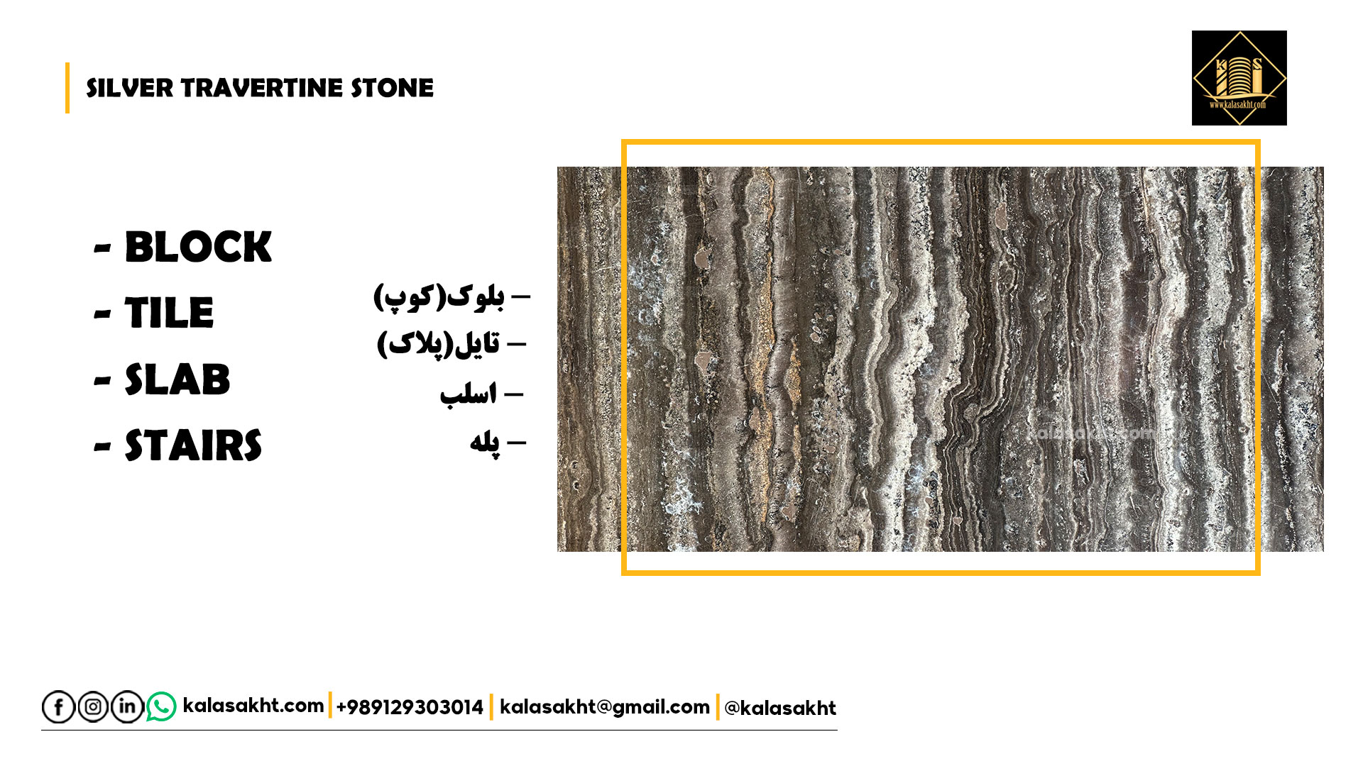 سنگ تراورتن سیلور