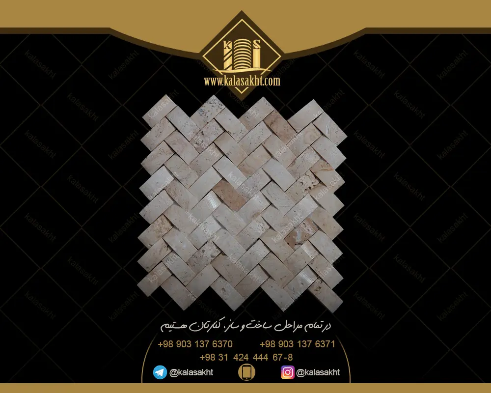 سنگ آتنیک پروفیل کرم