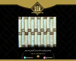 سنگ آنتیک پروفیل سفید و شکلاتی