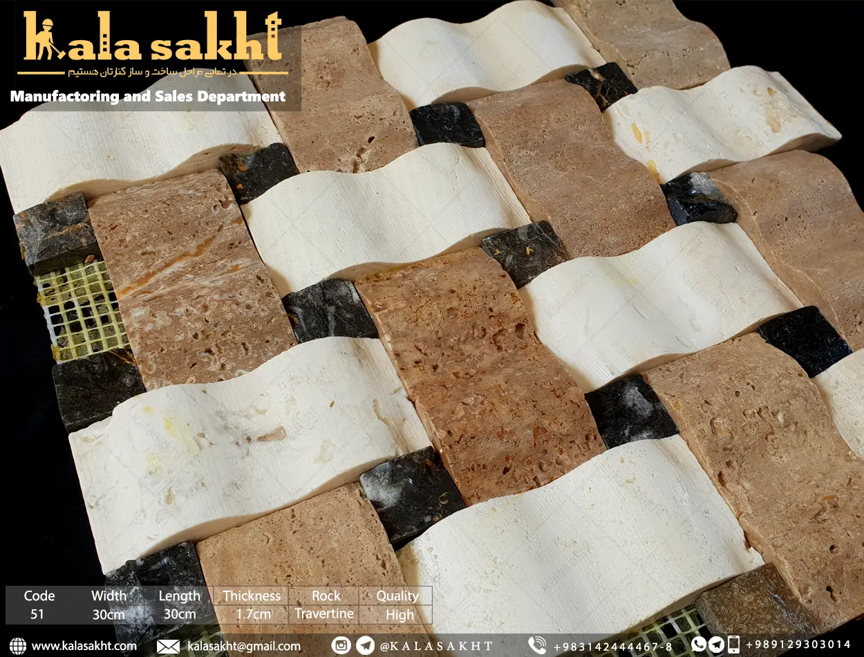 سنگ آنتیک سفید شکلاتی حصیری
