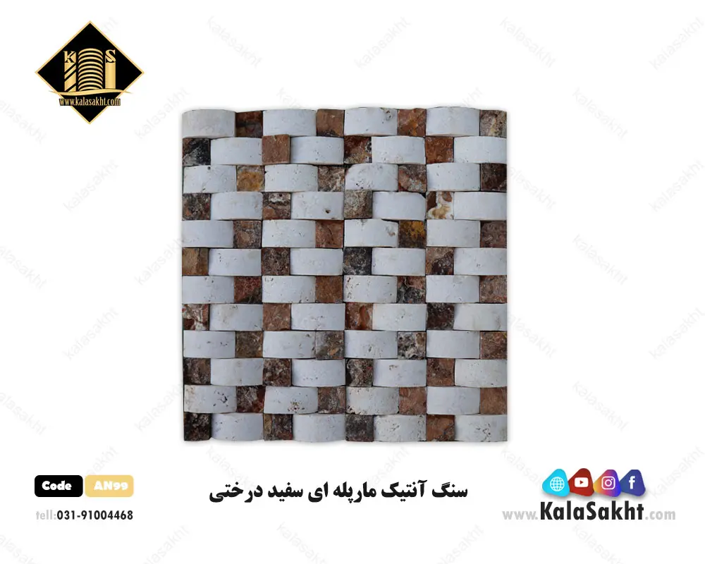 سنگ آنتیک مارپله ای سفید درختی 
