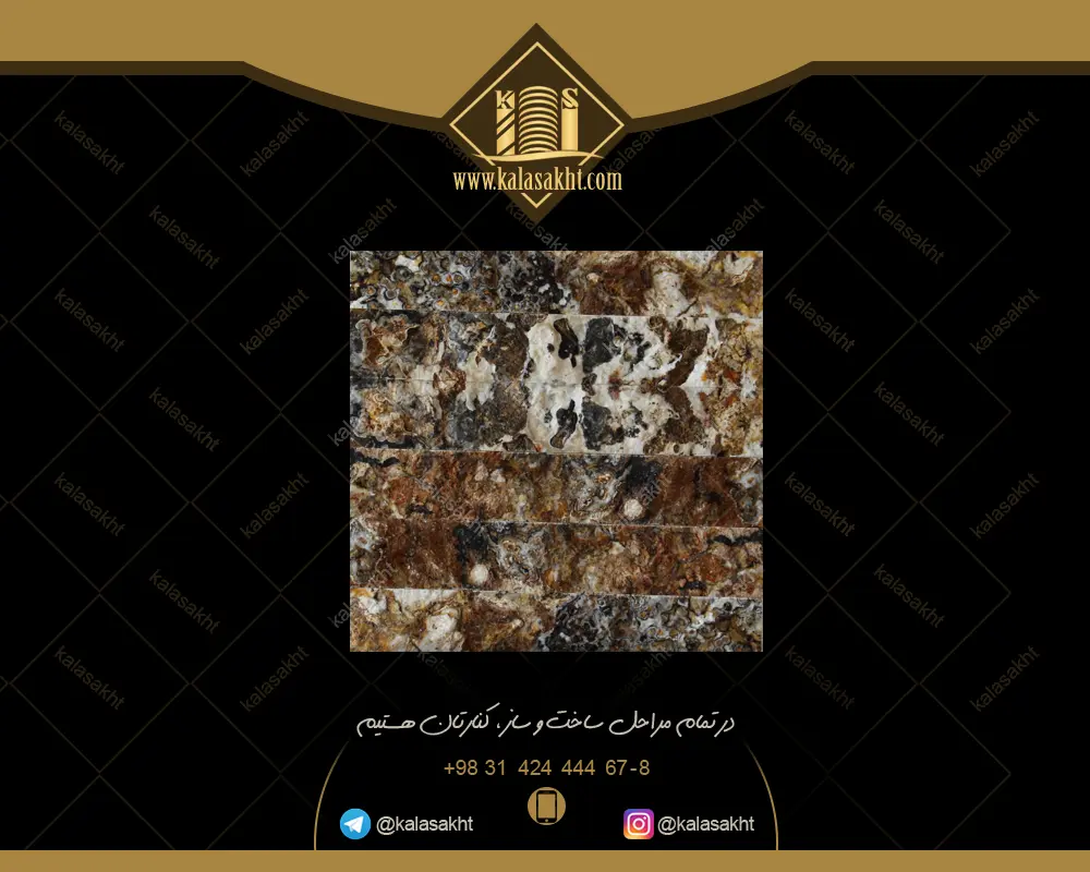 سنگ گیوتین قیچی طرح اُنیکس