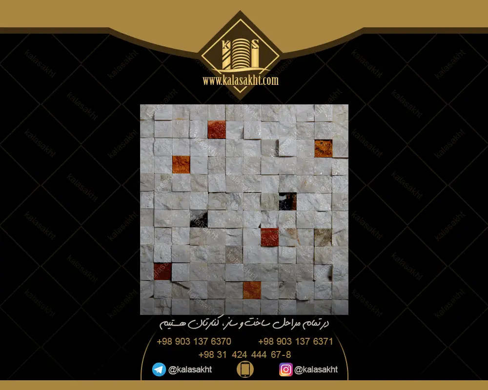 سنگ گیوتین قیچی نگینی