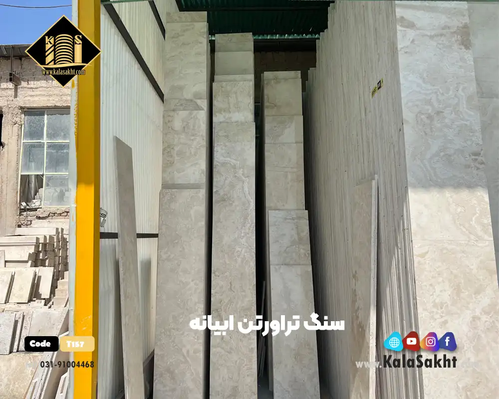 سنگ تراورتن ابیانه 157