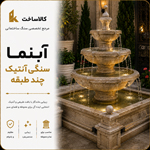 آبنما