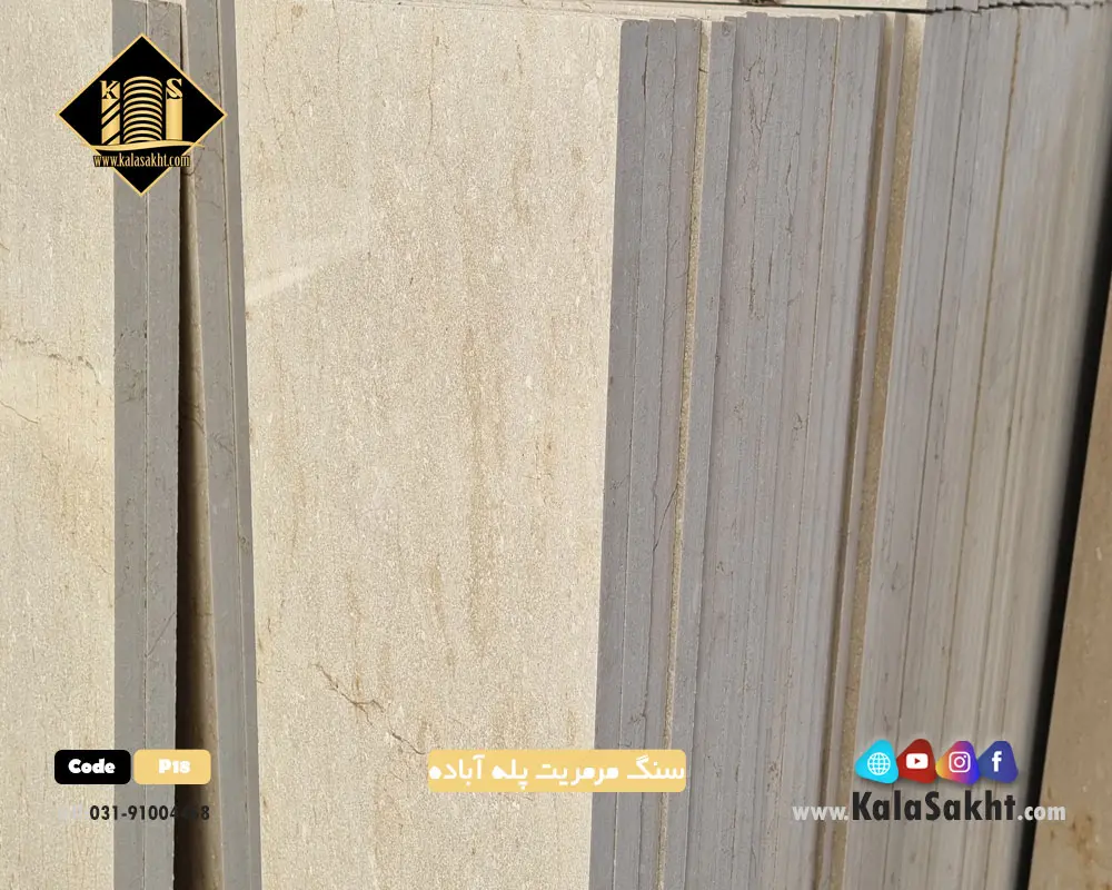 سنگ راه پله مرمریت آباده