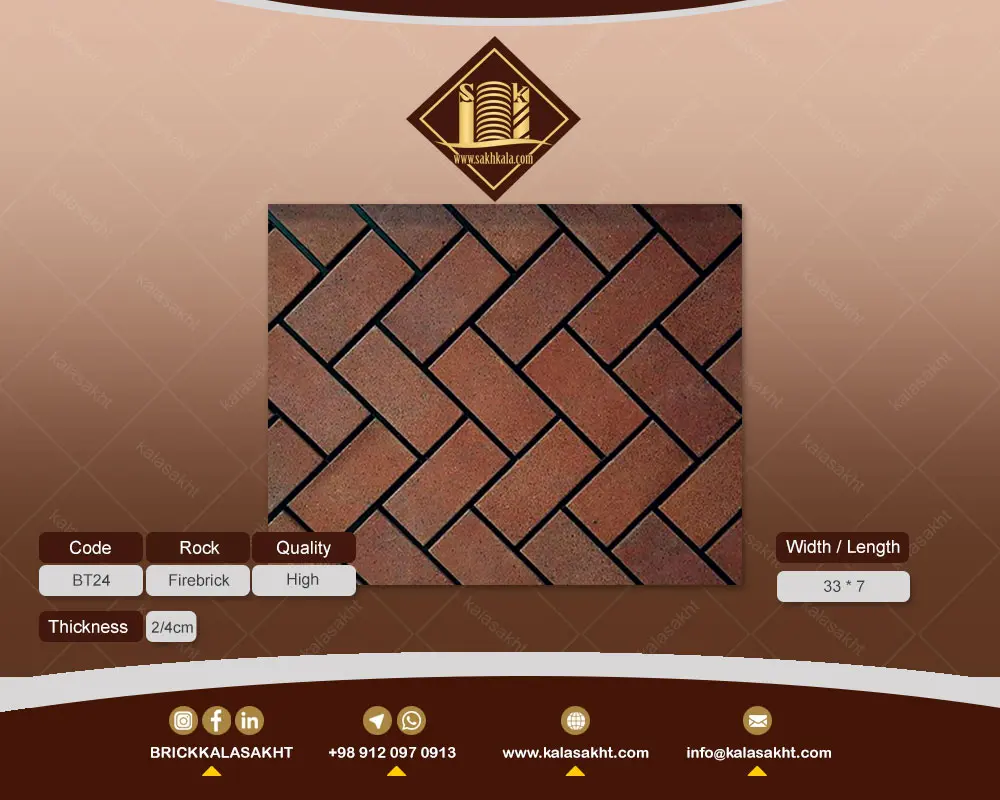 آجری نما مدل نسوز انگلیسی R7