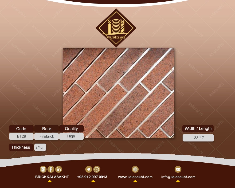 آجرنمای نسوز مدل رندوم R7
