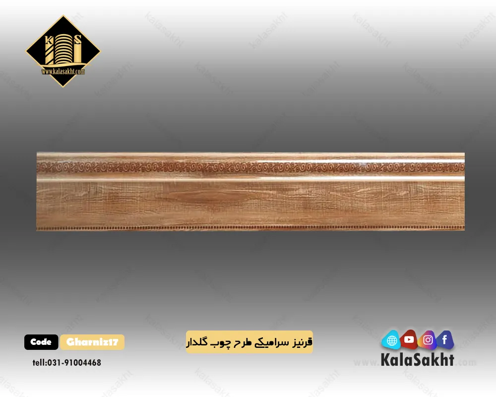 قرنیز سرامیک سطح برجسته آلیسا8