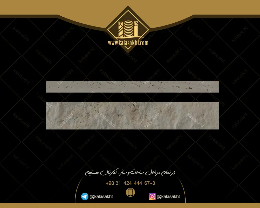 سنگ گیوتین قیچی عباس آباد