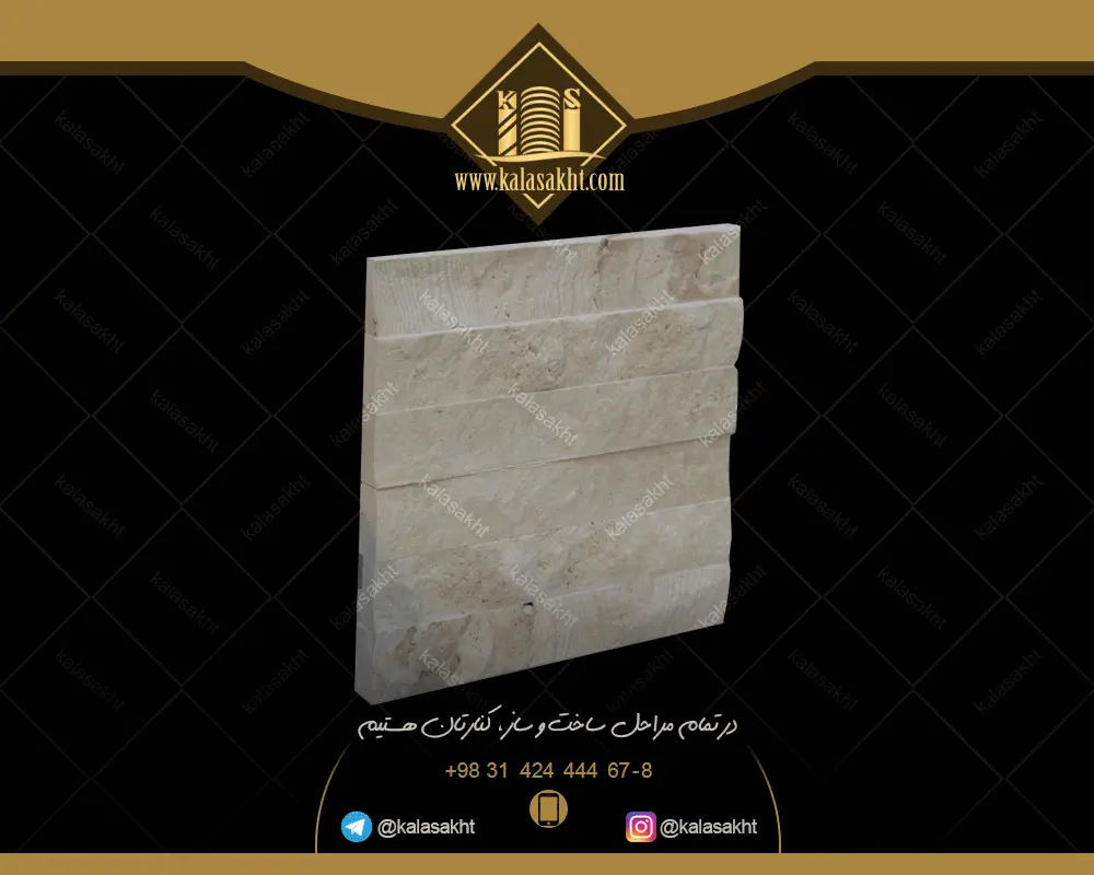 سنگ گیوتین قیچی عباس آباد