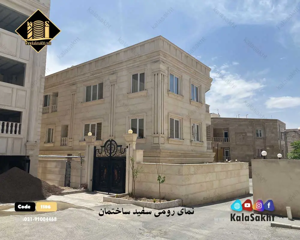 آپارتمان با سنگ طبیعی