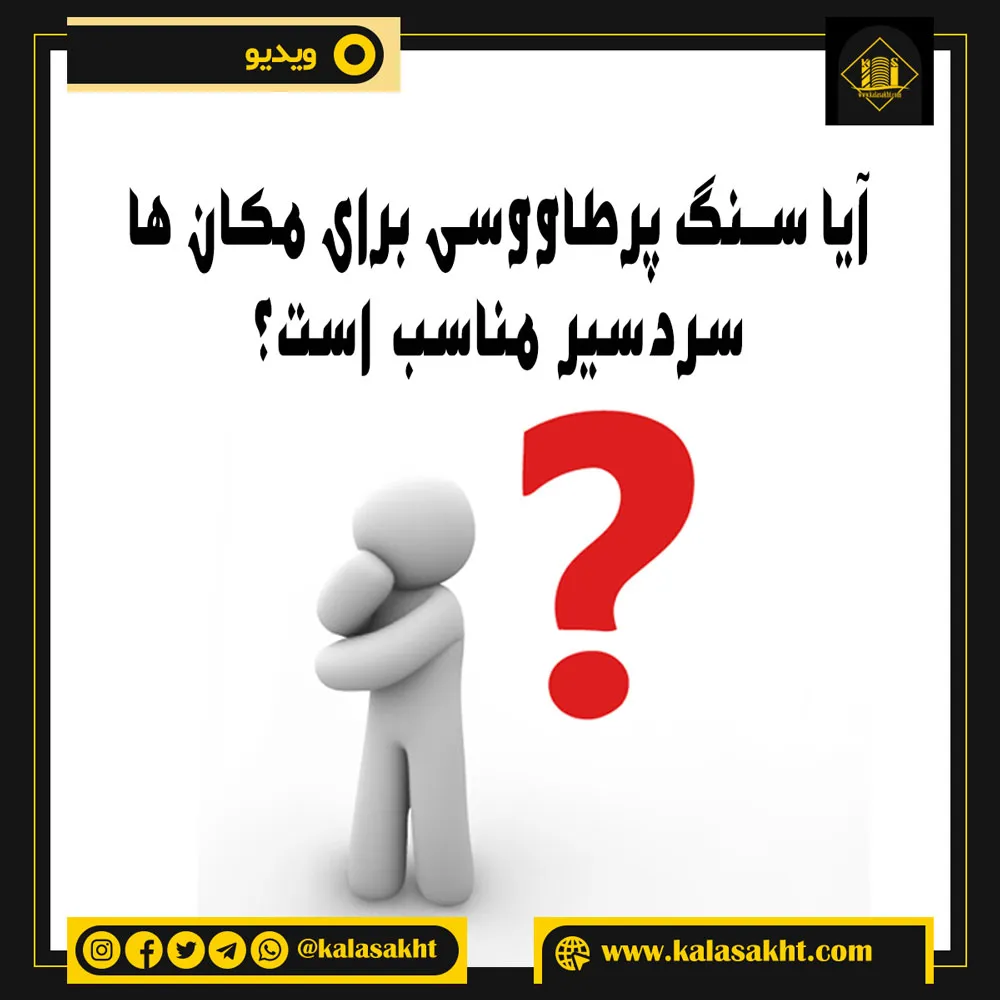 سنگ پرطاووسی