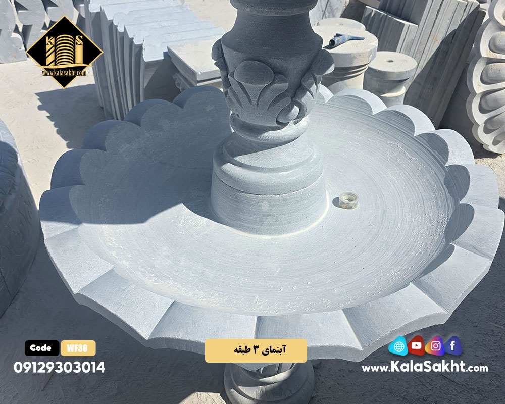 آب نمای 3 طبقه سنگی WF30