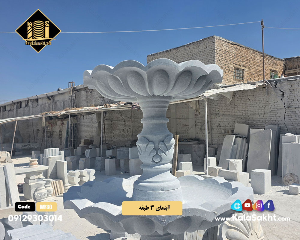 آب نمای 3 طبقه سنگی WF30