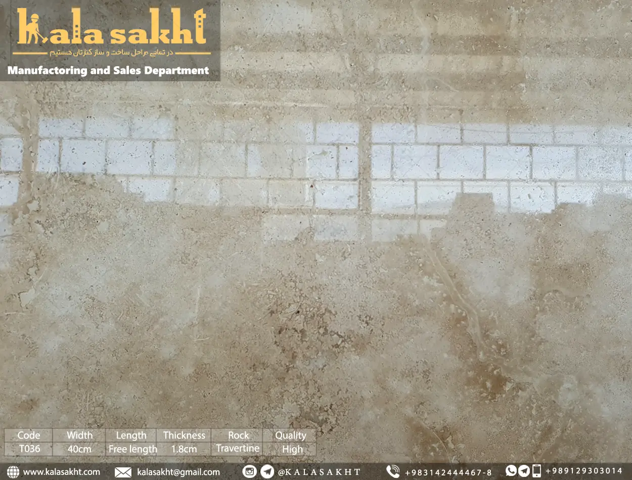 سنگ تراورتن ابیانه سوپر