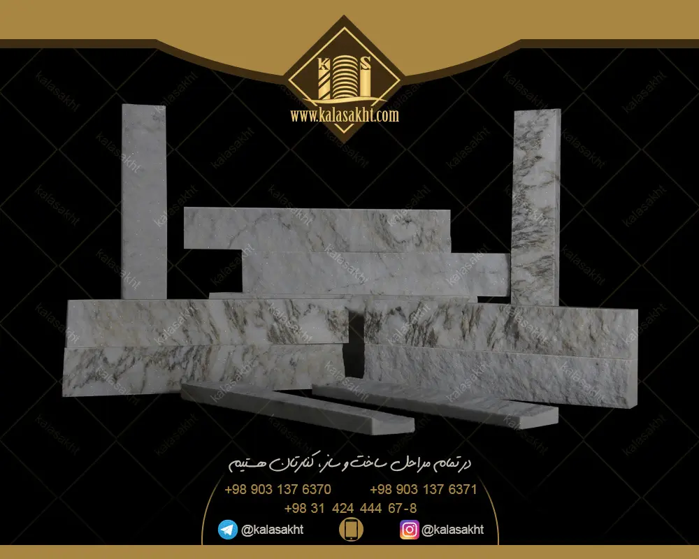 سنگ گیوتین ازنا سفید