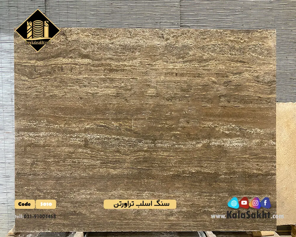 سنگ اسلب تراورتن 