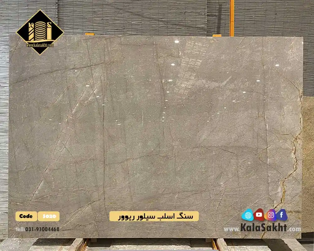 سنگ اسلب سیلور ریوور 