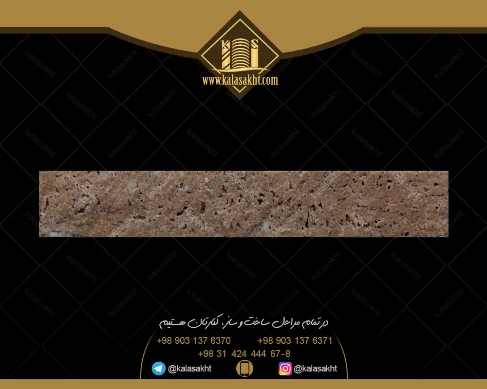 سنگ گیوتین قیچی شکلاتی