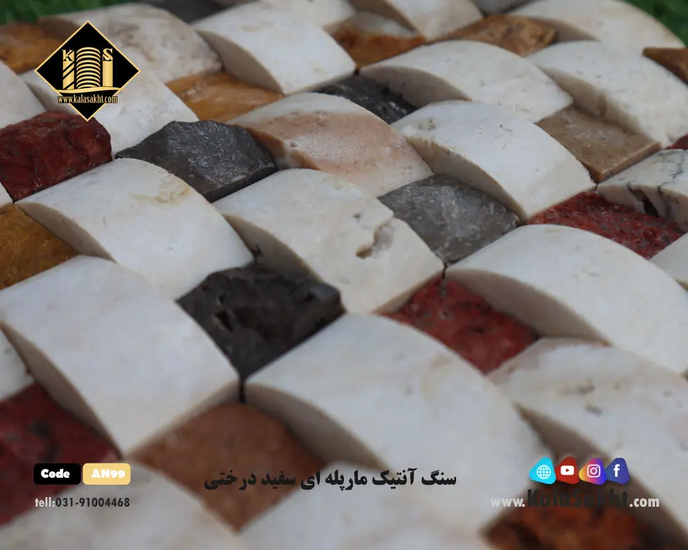 سنگ آنتیک مارپله ای سفید درختی 