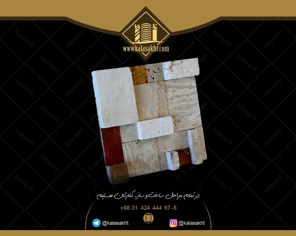 سنگ آنتیک نما داخلی مدل پازلی حجمی