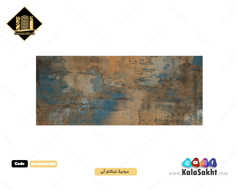 سرامیک اینکانتو آبی درجه یک با ابعاد 60*120
