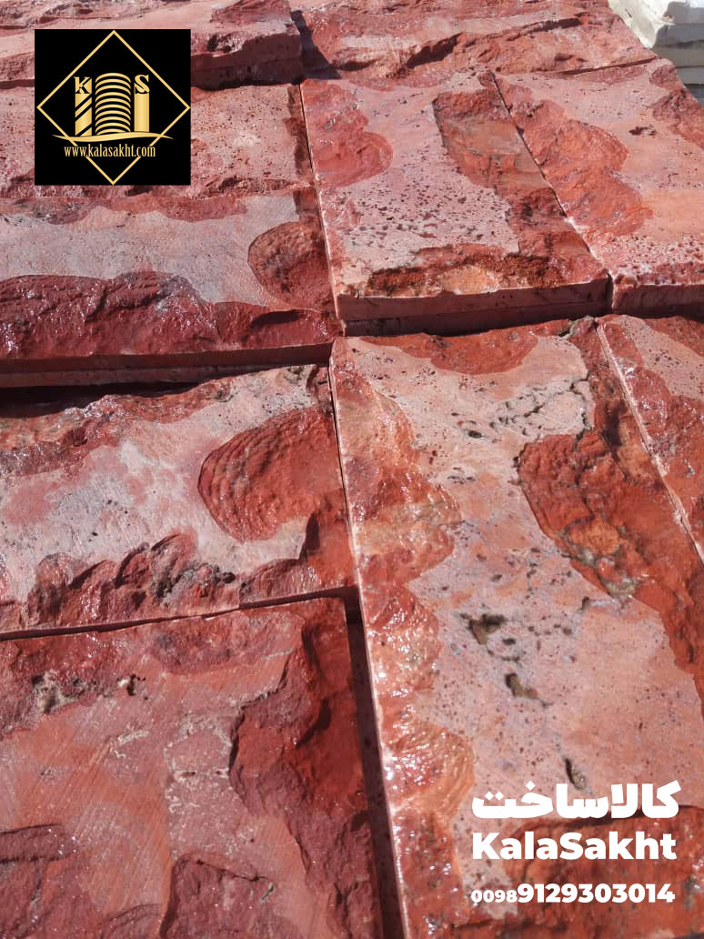 بادبر قرمز تراورتن