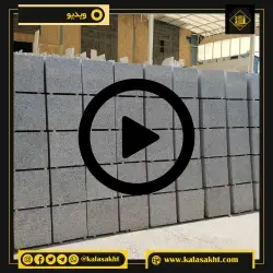 بارگیری سنگ گرانیت نطنز 40*40