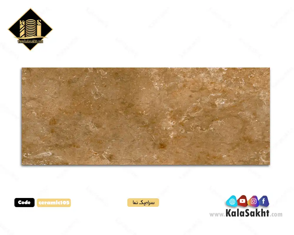 سرامیک بازالت کرم درجه 1 ابعاد 60*120
