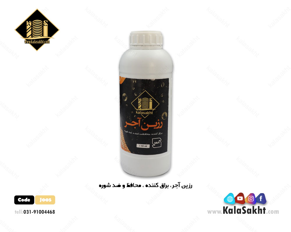 رزین و براق کننده آجر نما
