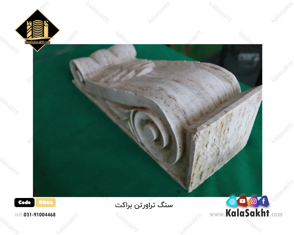 براکت نمای رومی عباس آباد