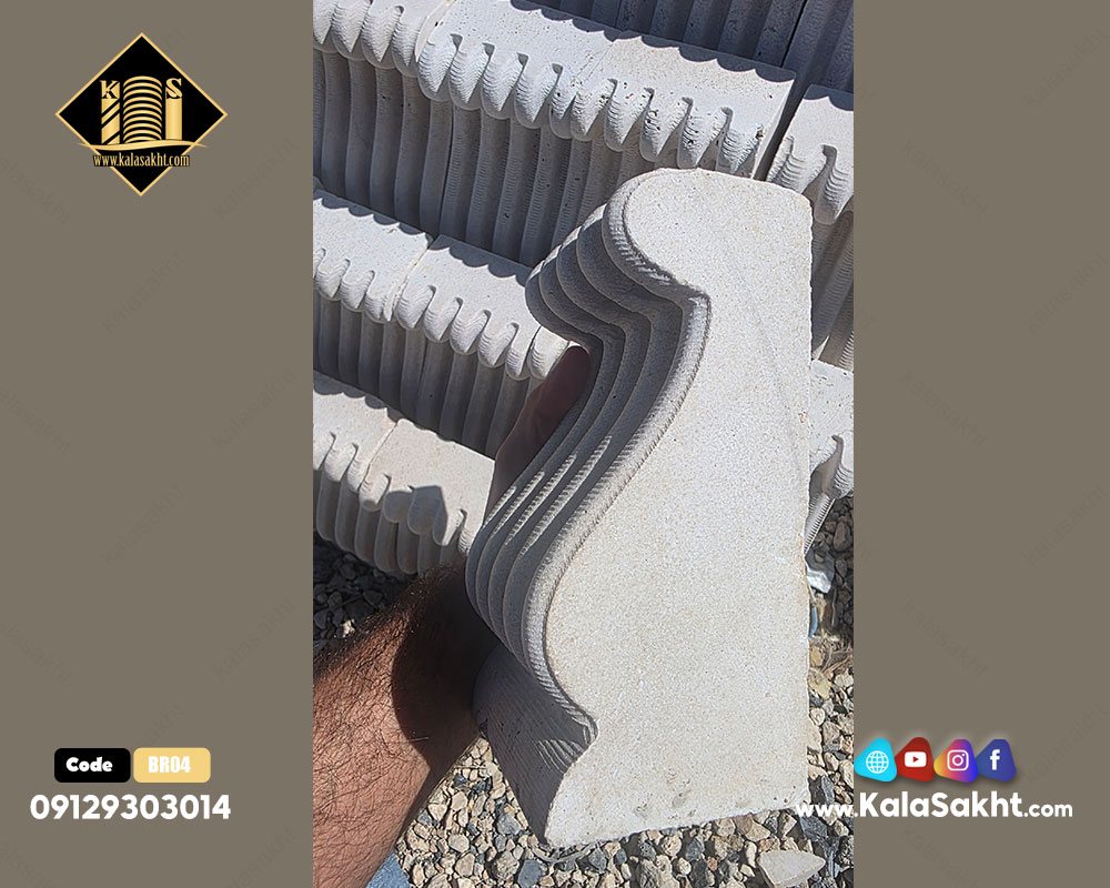 سنگ براکت نما BR04