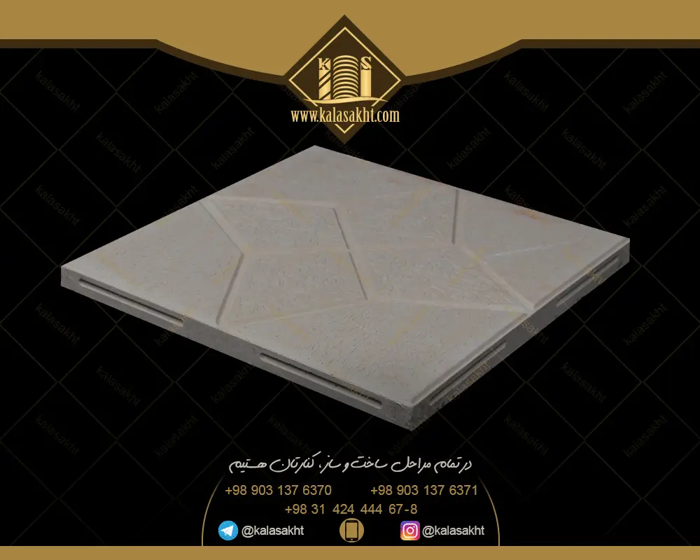بلوک فرش سیمانی مدل ستاره