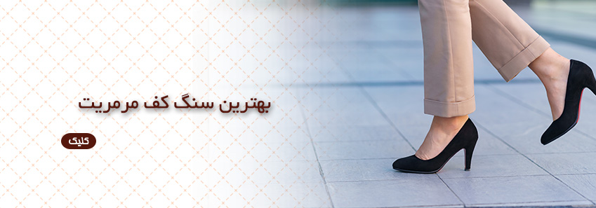 بهترین سنگ مرمریت برای کف