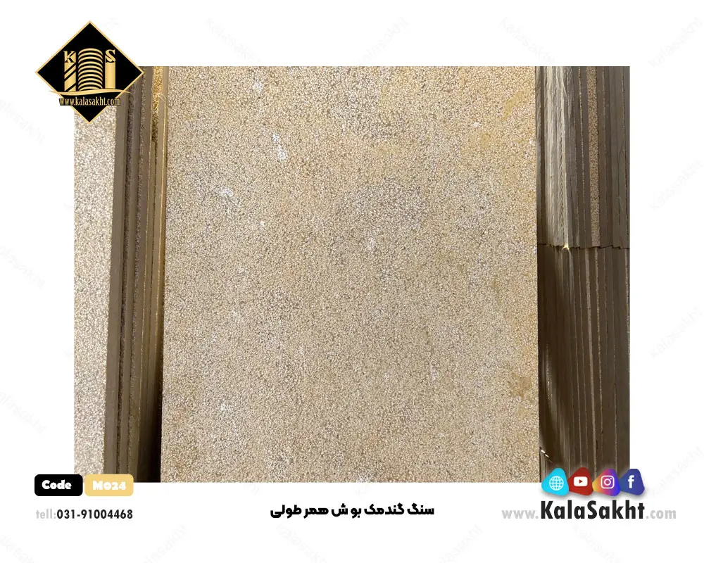 سنگ گندمک بوش همر 40 طولی