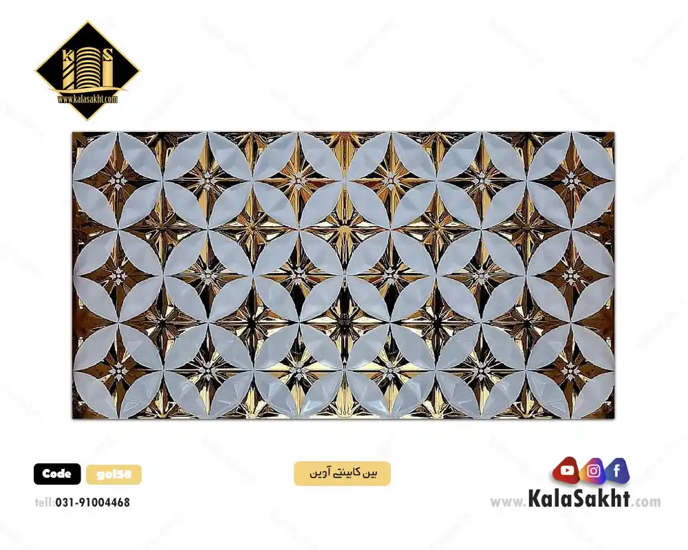 کاشی بین کابینتی برجسته مدل آوین 