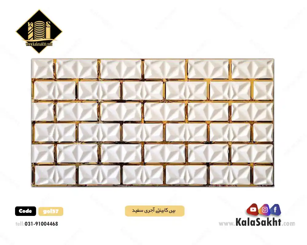 کاشی بین کابینتی رانگا