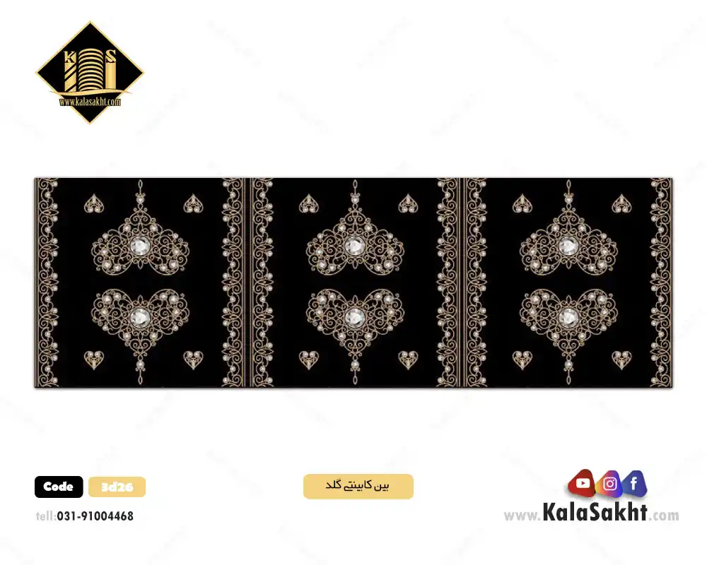 کاشی بین کابینت ماکروکریستال مشکی گلد