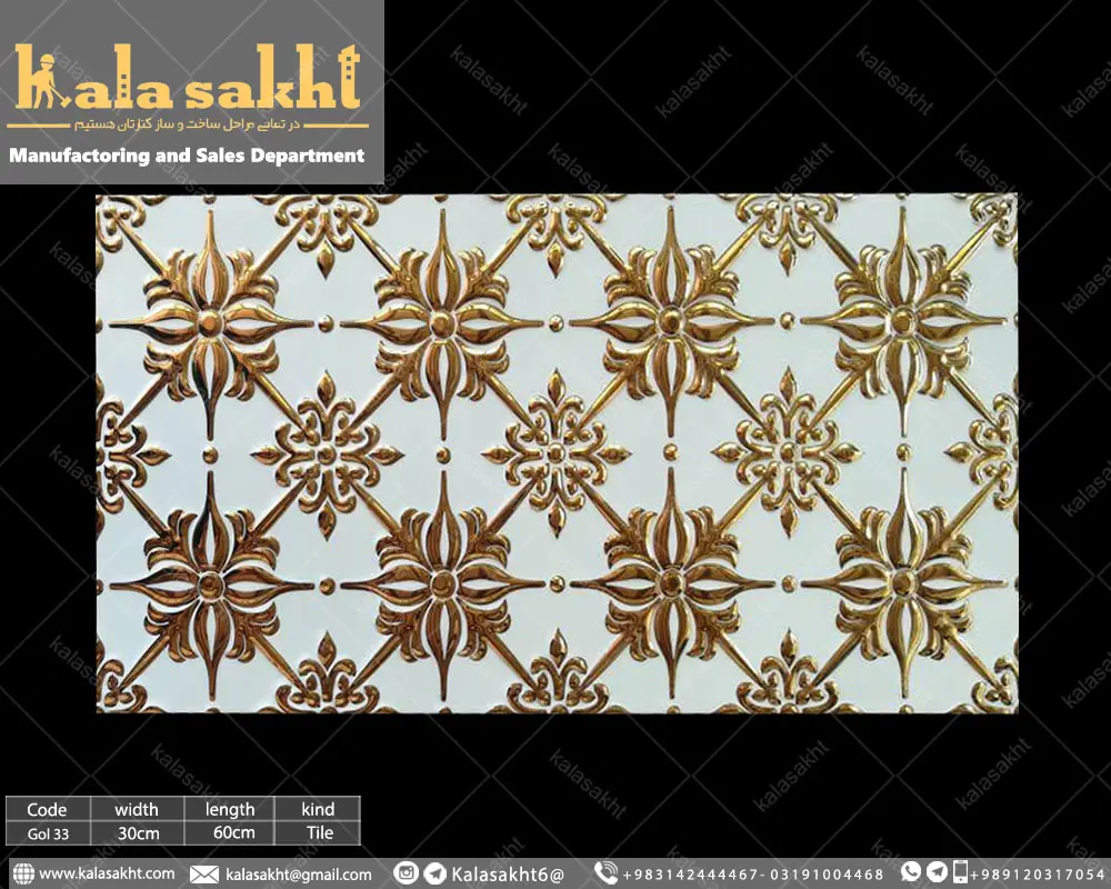 کاشی آشپزخانه بین‌کابینت مدل ستاره طلائی