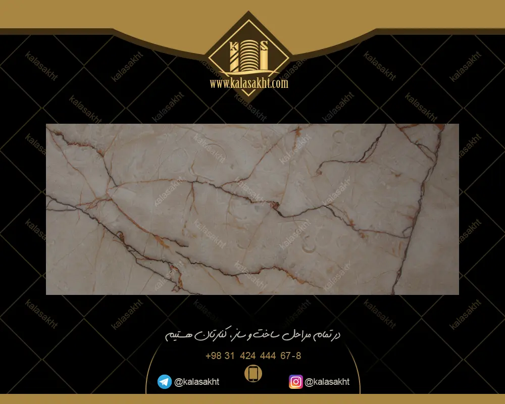 سرامیک تارا کرم